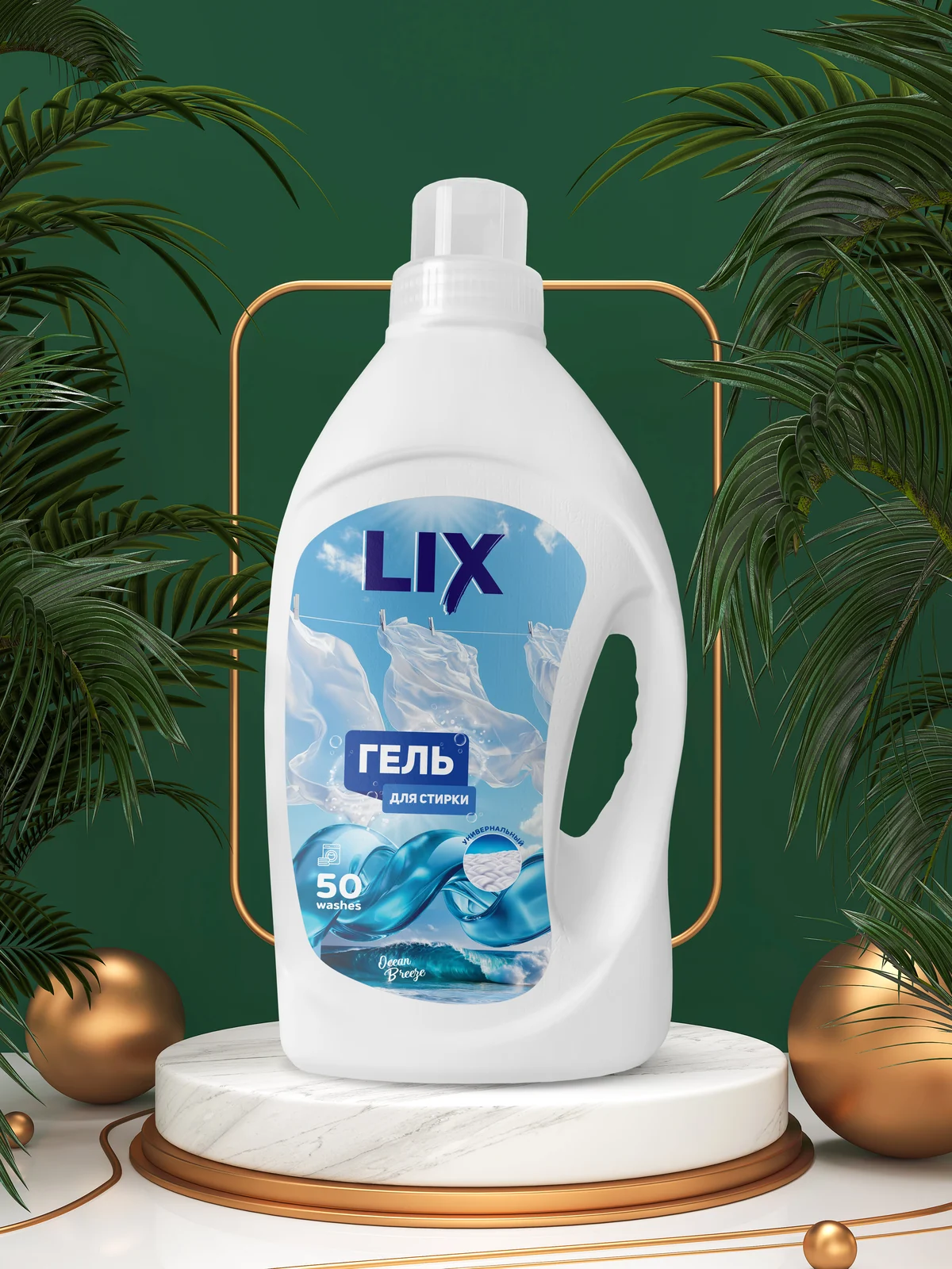 Этикетка геля для стирки LIX Ocean Breeze